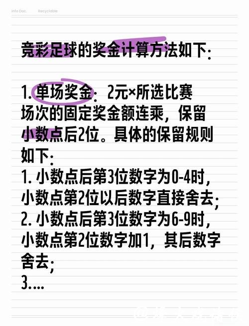 世界杯投注如何管理你的资金分配